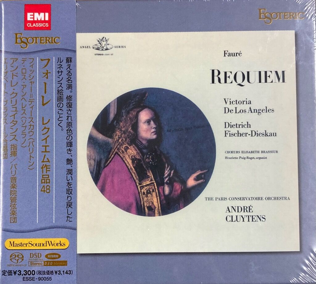【美品】Esoteric SACD　フォーレ　レクイエム　クリュイタンス 中古入荷情報】エソテリックの未開封CDがまとまって入荷致しました