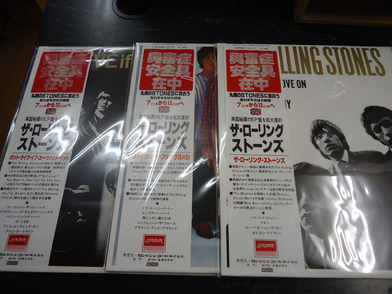 11/10(日) ローリング・ストーンズ中古帯付レコード入荷 11/10(日) ローリング・ストーンズ中古帯付レコード入荷