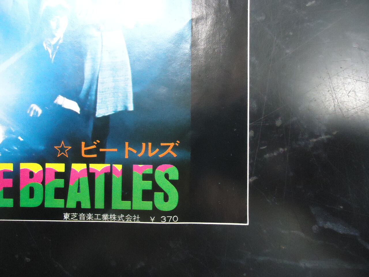 オンラインショップに出品!! 12/1(日) ビートルズ中古レコード