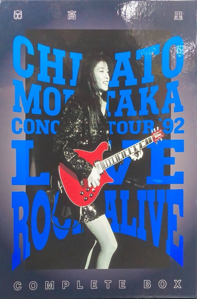 森高千里　新品未開封品CD13枚セット　初回限定盤 USED/J-POP】森高千里のBOXCDがまとめて入荷いたしました！！9/26(土