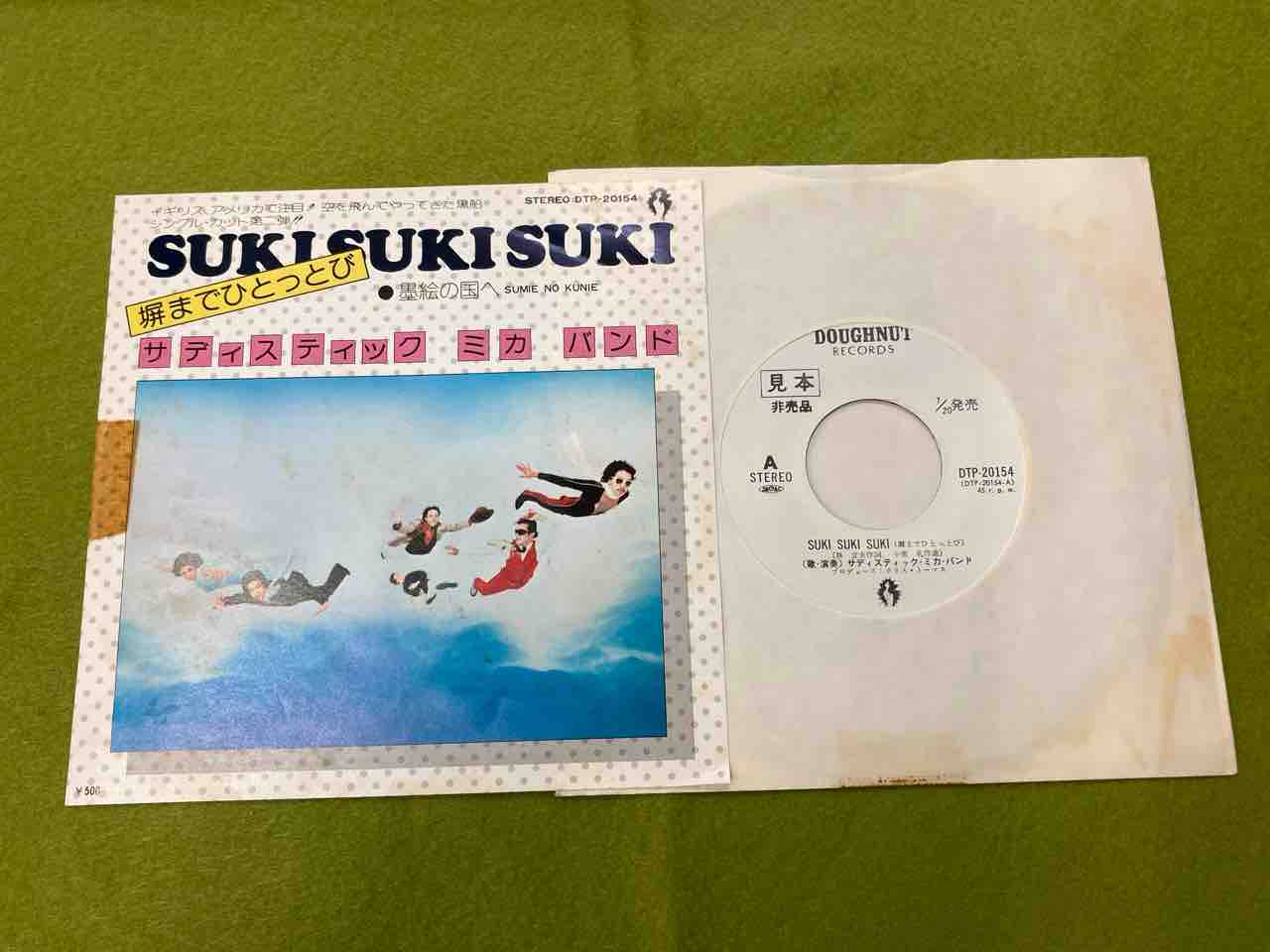 USED/日本のロック】超希少プロモキット付！！ミカ・バンド「塀まで 
