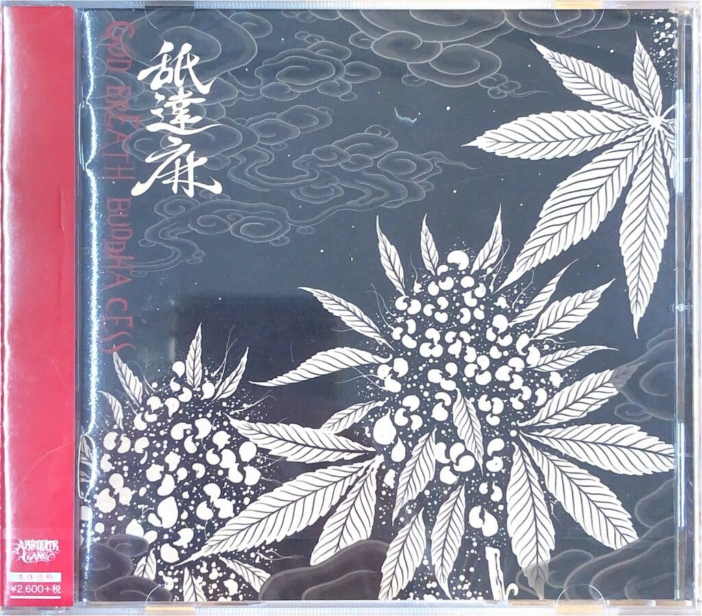 中古CD】 入荷情報!! 【HIP HOP】舐達麻 / GODBREATH BUDDHACESS 入荷
