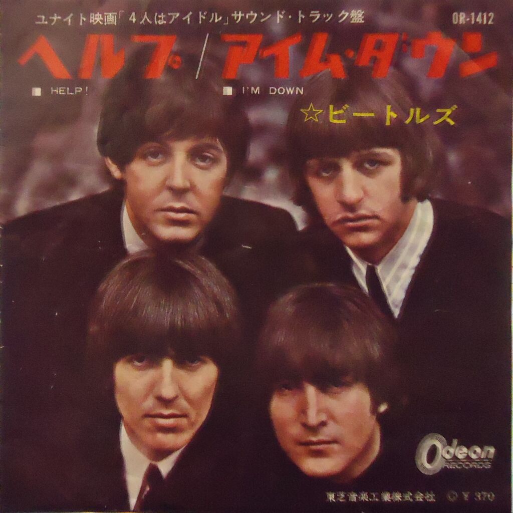 オンラインショップに出品!! 12/1(日) ビートルズ中古レコード オンラインショップに出品!! 12/1(日) ビートルズ中古レコード