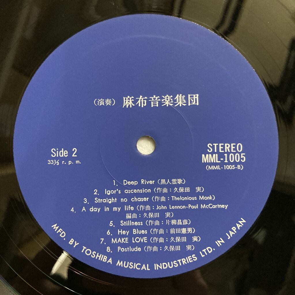廃盤セール/日本のロック・ジャズ】8月1日(土)| 陳信輝(MR5003) & 麻布