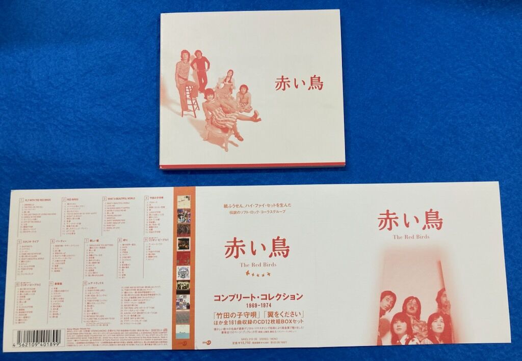 USED/邦楽】赤い鳥 / 赤い鳥 コンプリート・コレクションCD BOXが入荷