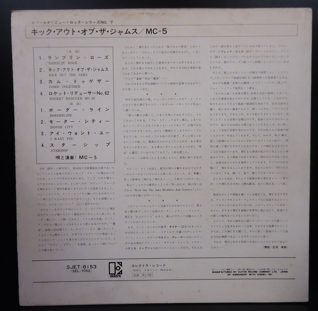 通販出品開始しました！12/14(土) ロック廃盤レコードセール
