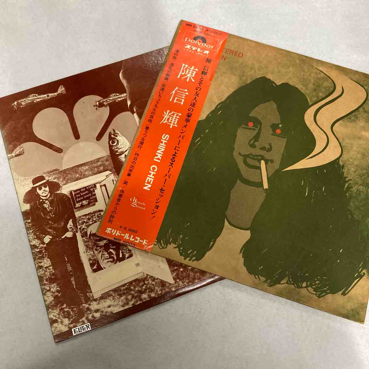 きゃない旧音源CD【最終値下げ】 廃盤セール/日本のロック・ジャズ】8月1日(土)| 陳信輝(MR5003) & 麻布