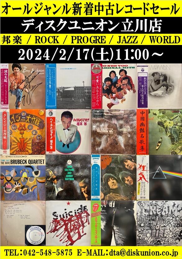 クレージーキャッツ サイン封筒 植木等 松任谷由実 大滝詠一 ナイアガラ ドリフ 容赦