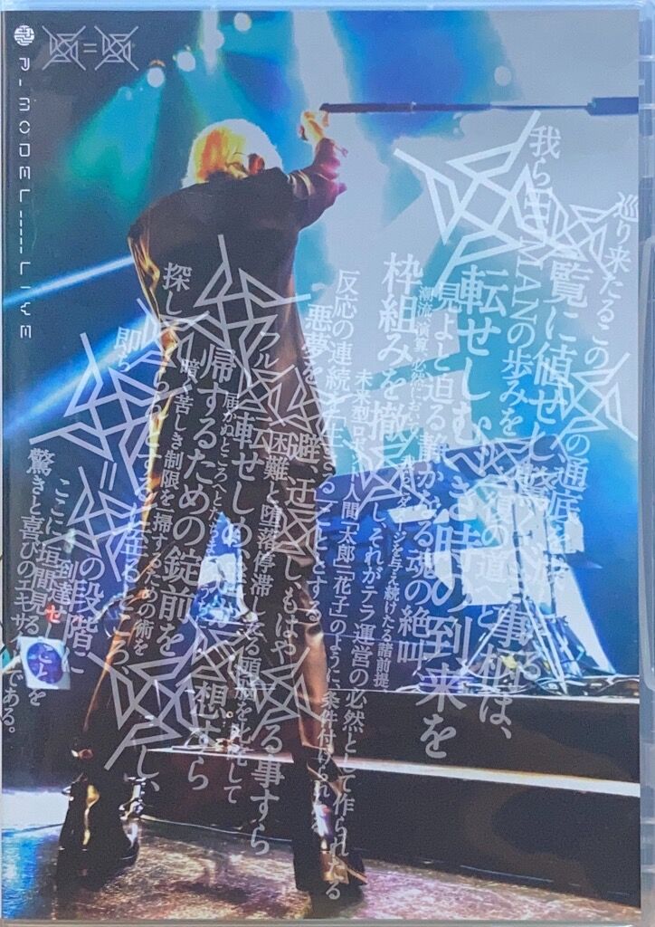 平沢進　CD　5点まとめ売り USED/邦楽】P-MODEL・平沢進のDVDがまとまって入荷いたしました!!｜10