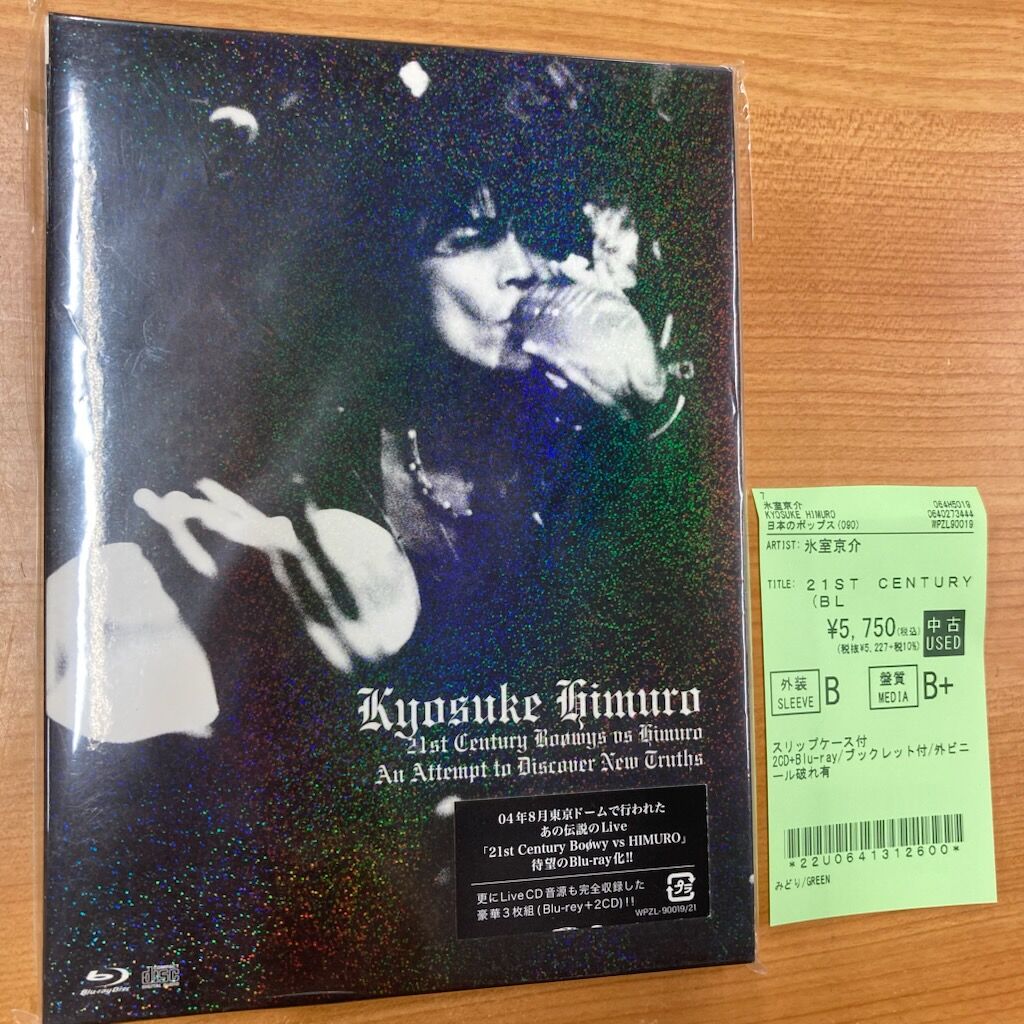 氷室京介 ライブDVD&クリップ集 5点セット 氷室京介 ライブDVD&クリップ集 5点セット Amazon.co.jp