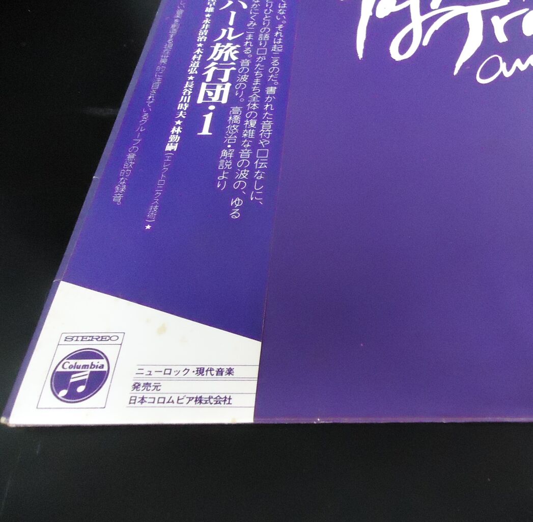 LPレコード、OST、オリジナルサウンドトラック 激レア西遊妖猿伝