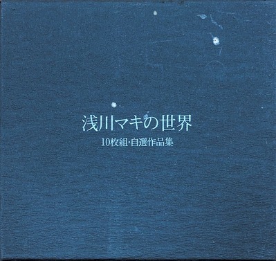 中古CD入荷情報》浅川マキの10枚組CDボックスが入荷いたしました！5/22