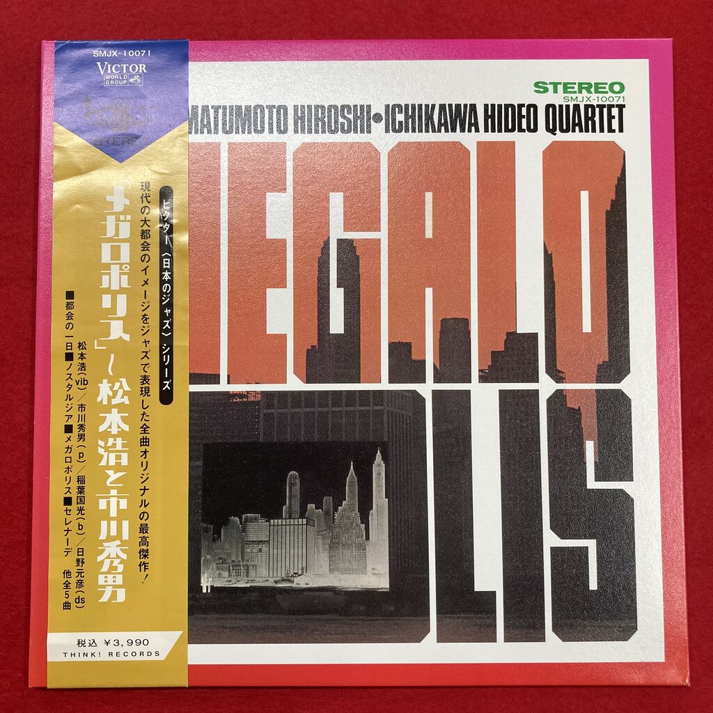 【 和ジャズ 】中古。帯付。松本浩・市川秀男カルテット MEGALO POLIS USED/JAZZ】松本浩・市川秀男カルテット 『メガロポリス』帯再現の