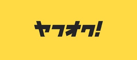 ヤフオクバナー