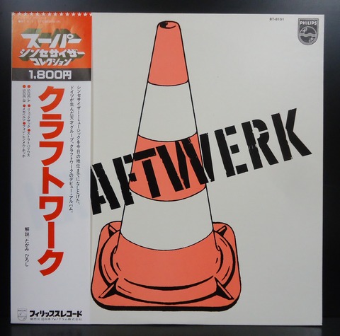 12/26(木) クラフトワーク国内帯付中古レコード入荷 : ディスク