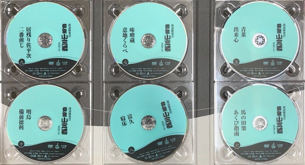 USED/落語】柳家小三治 / 落語研究会 柳家小三治大全 上・下BOXが入荷