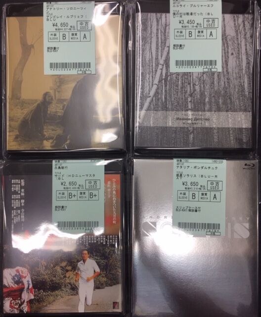 中古情報】8/17(木) DVD/Blu-ray アンドレイ・タルコフスキー作品多数入荷! 約200点ほど入荷いたしました。 : ディスクユニオン横浜関内店 中古情報】8/17(木) DVD/Blu-ray アンドレイ・タルコフスキー作品多数入荷! 約200点ほど入荷いたしました。 : ディスクユニオン横浜関内店