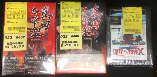 マ*ヤ様 モンスター DVD BOX〈7枚組〉　中古美品　国内品♪ ヨドバシ.com - モンスター Blu-ray BOX [Blu-ray Disc] 通販