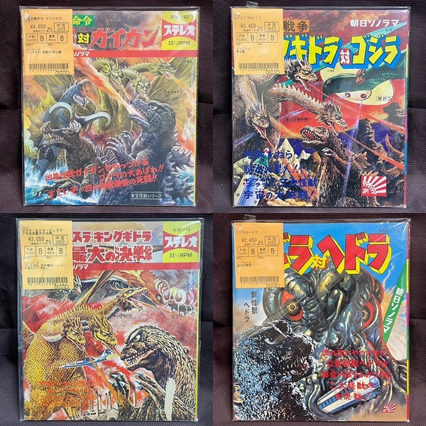 ウルトラマン」 ソノシート 8枚セット 売買されたオークション
