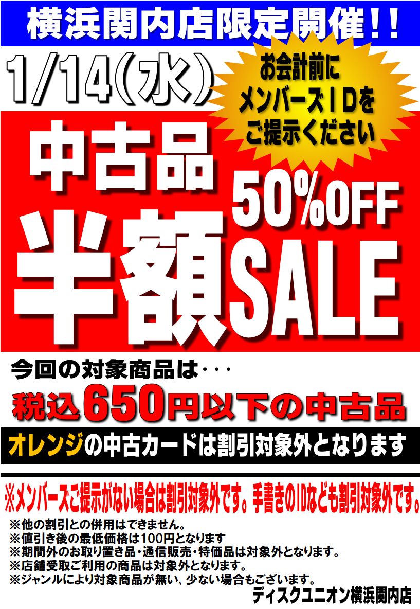 １日SALE中 DS i お買い得セット 1日SALE中 DS i お買い得セット