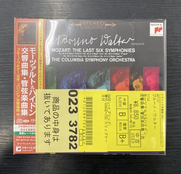 中古情報】高額クラシックBOXCD入荷いたしました。 : ディスクユニオン