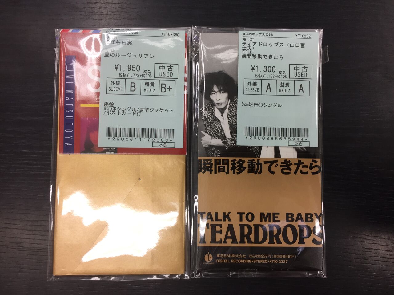 ENTH CD セット 廃盤 m20309670171_1.jpg?1711090921