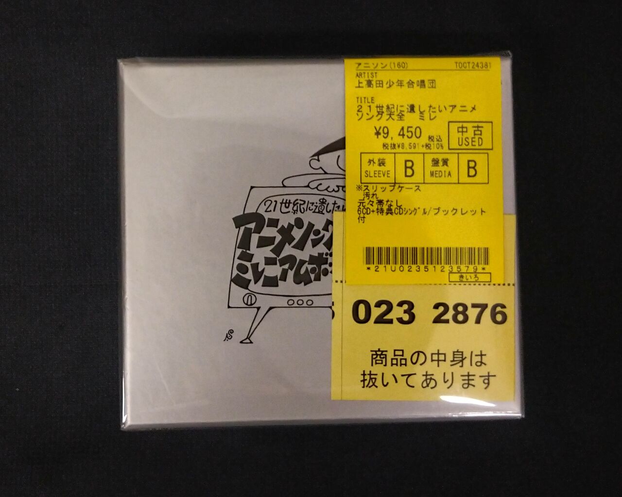 中古情報】泉谷しげる紙ジャケ、J-POP映像、サウンドトラックなど中古