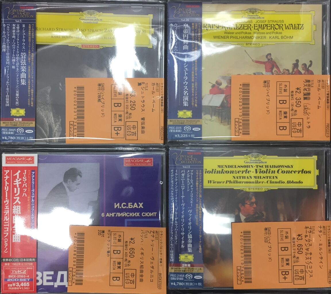 中古情報】9/24(土)クラシックを中心にオールジャンルで約250枚