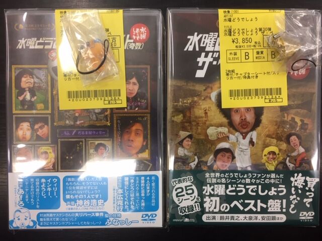 ぱ*ゅ様 【レア】水曜どうでしょう ポスター 2枚セット まとめ売り 鈴木貴之 ぱ*ゅ様 【レア】水曜どうでしょう ポスター 2枚セット まとめ売り