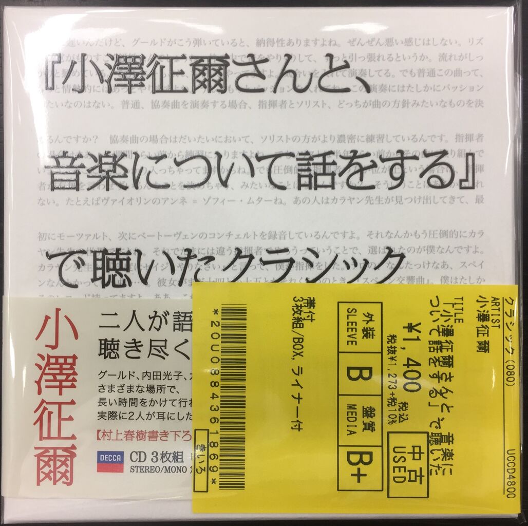 中古情報】12/7(水)本日もクラシック、ロックを中心に約700枚 中古情報】12/7(水)本日もクラシック、ロックを中心に約700枚