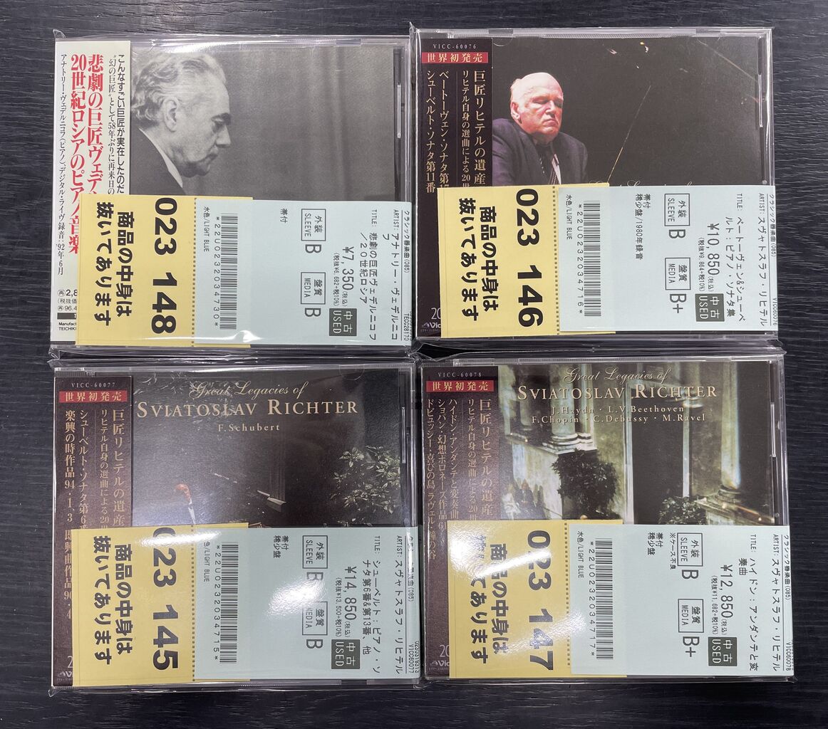 中古情報】スヴャトスラフ・リヒテル希少盤などクラシックCD多数