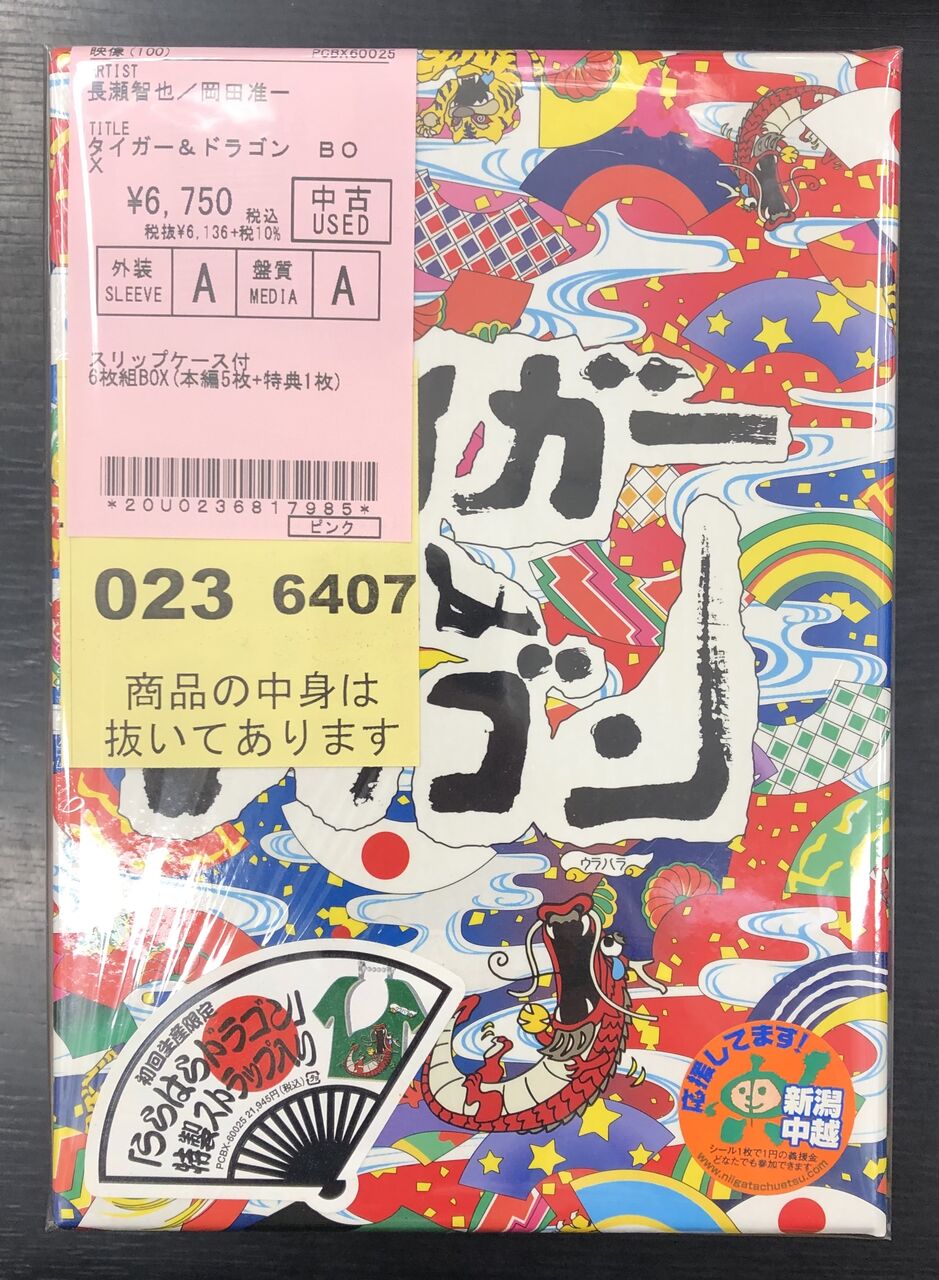 中古情報】中古DVD/Blu-ray、ウルトラQ、サイボーグ009、快傑