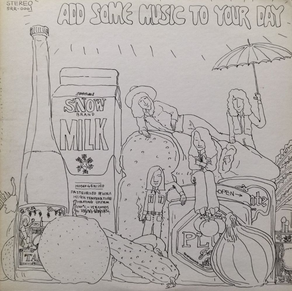 中古:盤質B】 Add Some Music To Your Day : 山下達郎
