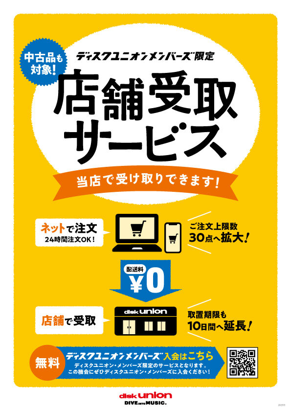 202309_店舗受取サービスPOP_1006