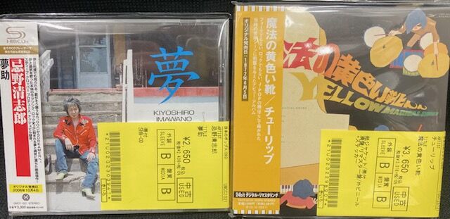 中古情報】3/16(土) 山下達郎、Brian Setzerなど入荷！CD約300枚程入荷