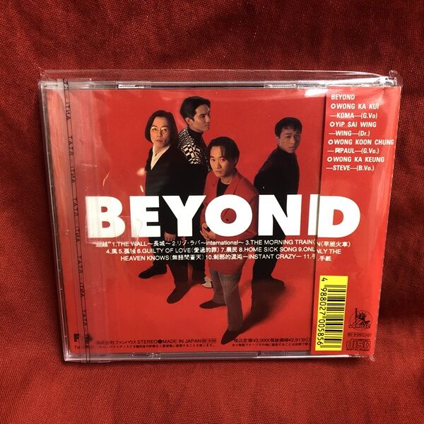 日本国内廃盤CD－BEYONDビヨンド1993年「 DELIBERATE 猶豫」 Beyond – Deliberate 猶豫| Releases | Discogs