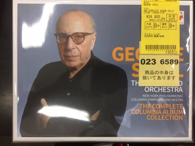 中古情報】カラヤン/四人囃子/ペッカ・ポーヨラ/ポーキュパイン