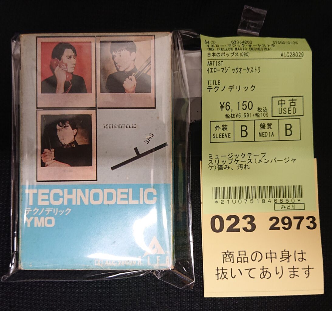 中古情報】YMOの高額カセットテープ、プラスティック・トゥリーの限定 
