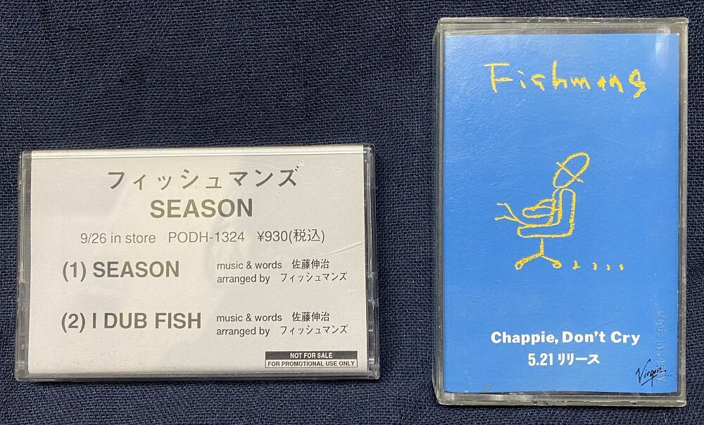 中古情報】8/27(日)緊急企画！フィッシュマンズ・メモラビリア・セール