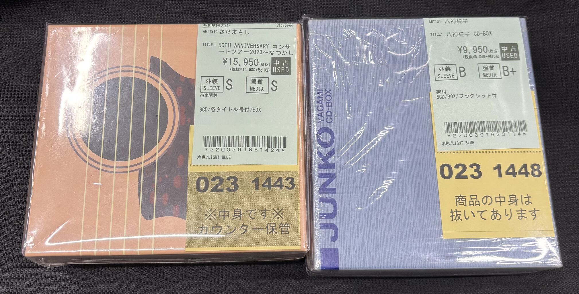 中古情報】佐野元春・さだまさしBOXなど、まとめて入荷しました