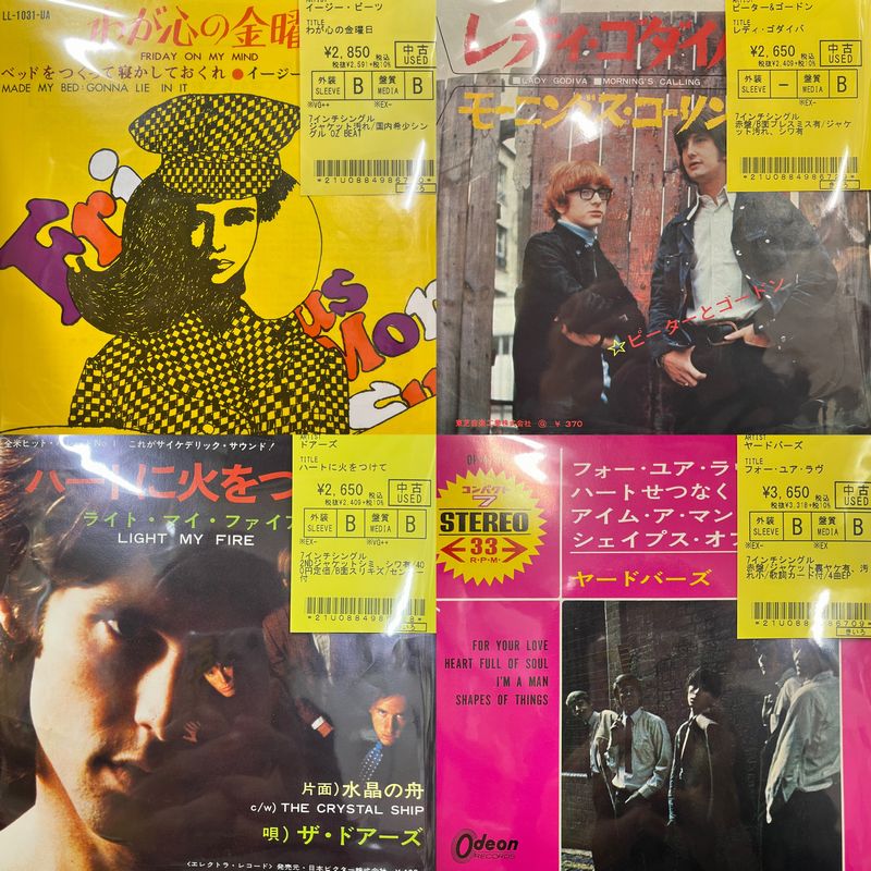 中古の7インチシングル】ジャンルは様々に250枚ほど入荷いたし