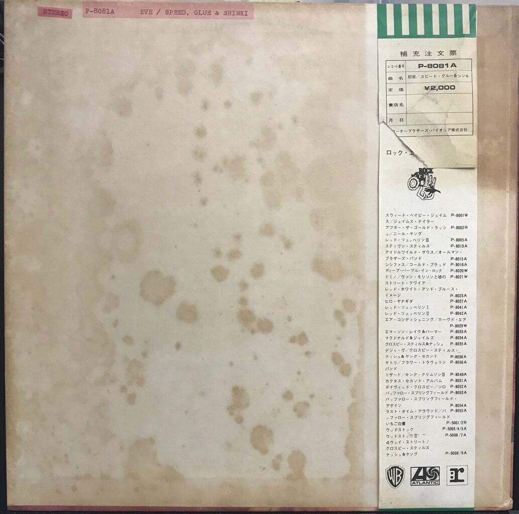 廃盤セール日日本のロック・ポップス廃盤レコードセール
