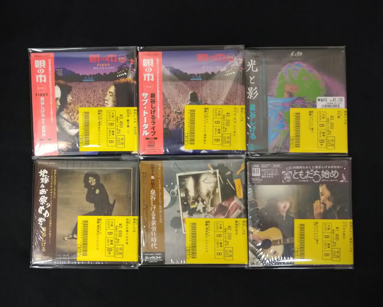 中古情報】泉谷しげる紙ジャケ、J-POP映像、サウンドトラックなど中古