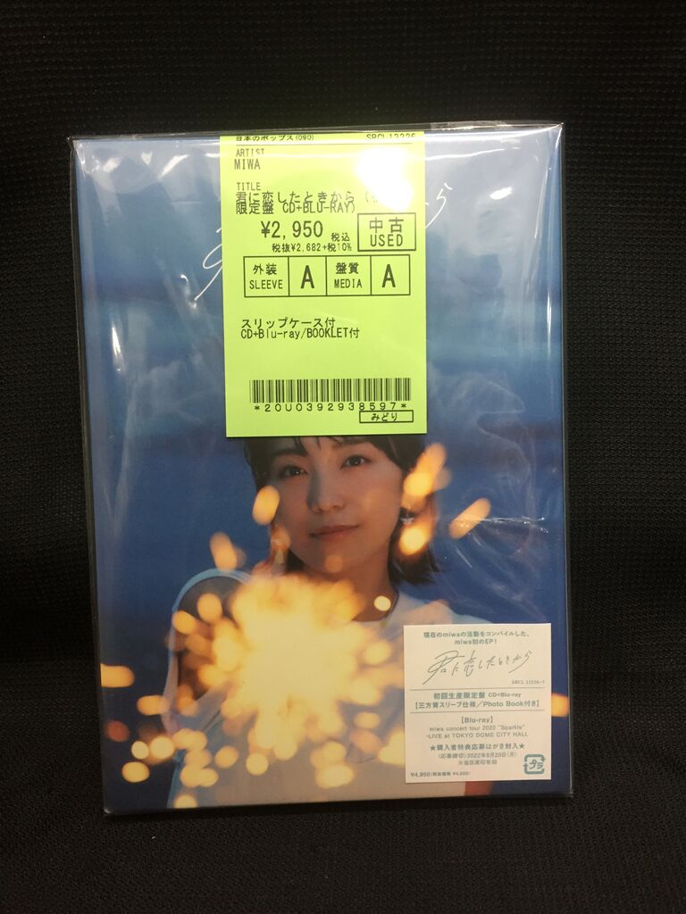 ★非売品◆サインCD◆UNIS ◆SWICY◆国内発送 中古情報】1/18(水)中古CD入荷 : ディスクユニオン横浜関内店