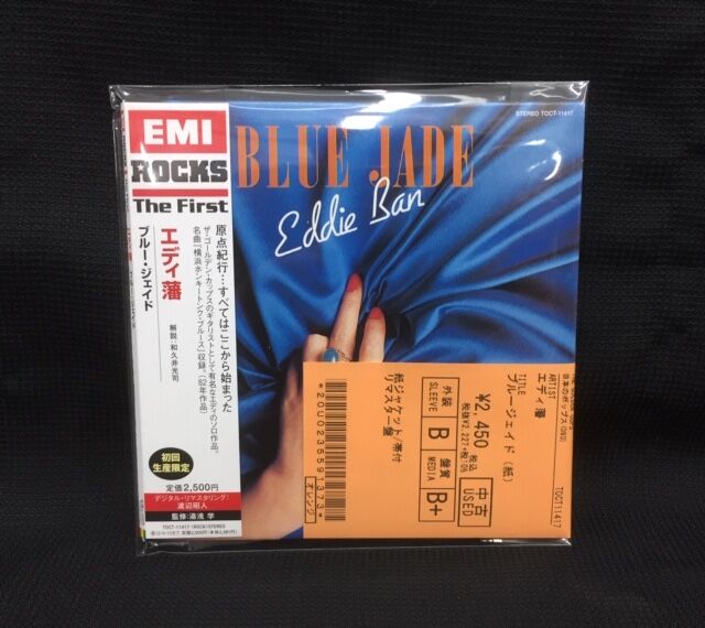 エディ潘 BLUE JADE ブルー・ジェイド LP エディ藩 EDDIE BAN