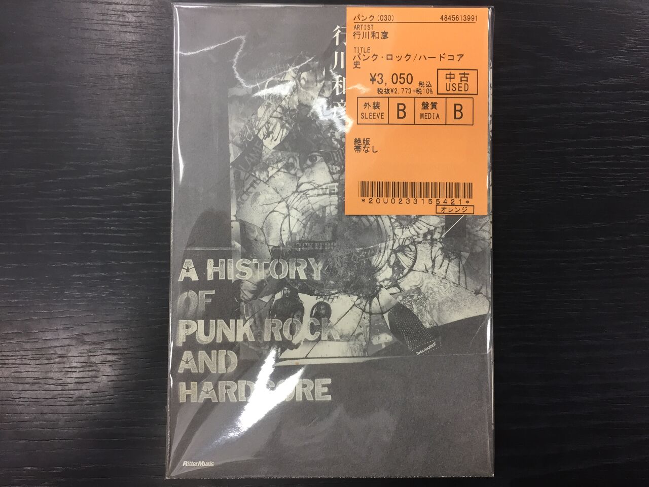 絶版】「パンク天国」1～4までまとめて入荷!! : CD・レコード