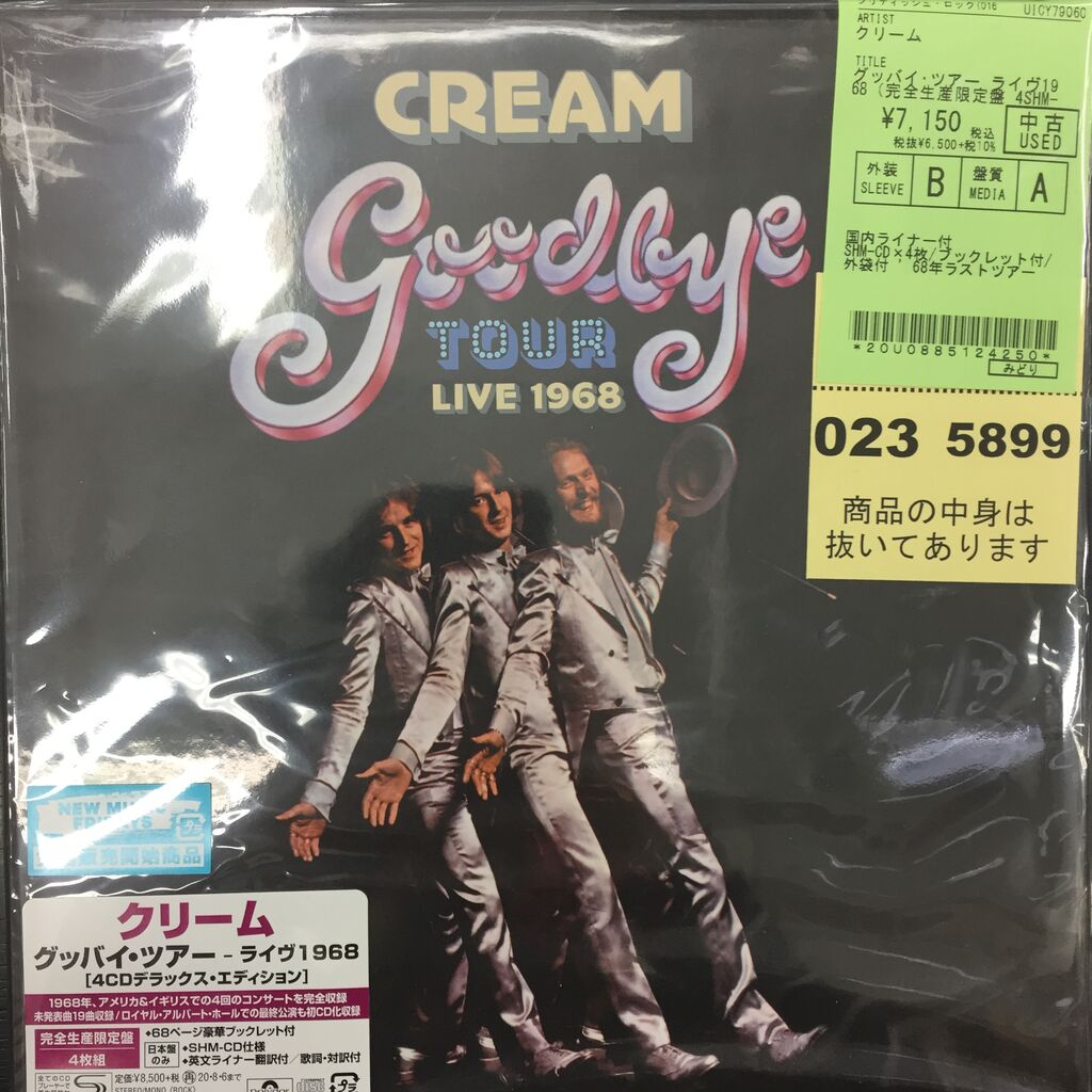 グッバイ・ツアー-ライヴ1968 (4SHM-CDデラックス・エディション