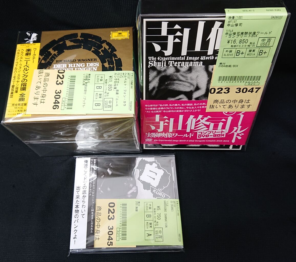 中古情報】白(KURO)の廃盤CDやCLASSICBOXCDなどCD100点ほど入荷