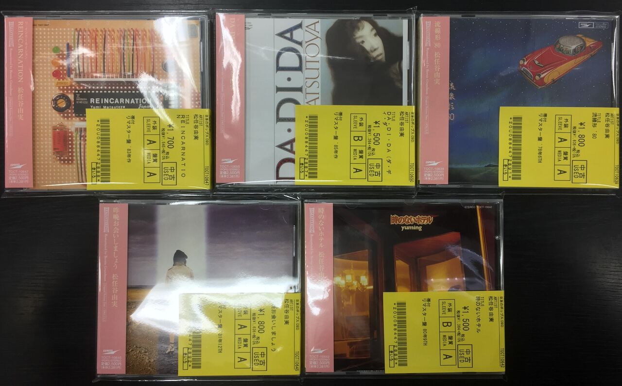 中古情報】12/20(火)中古CD約500枚入荷 : ディスクユニオン横浜関内店