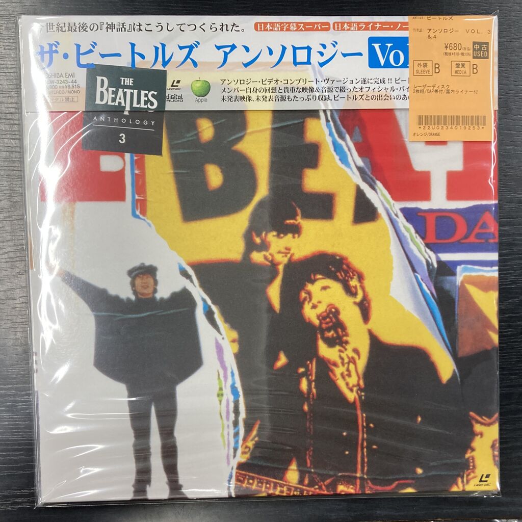 中古情報】ビートルズ・レーザーディスク入荷いたしました : ディスク